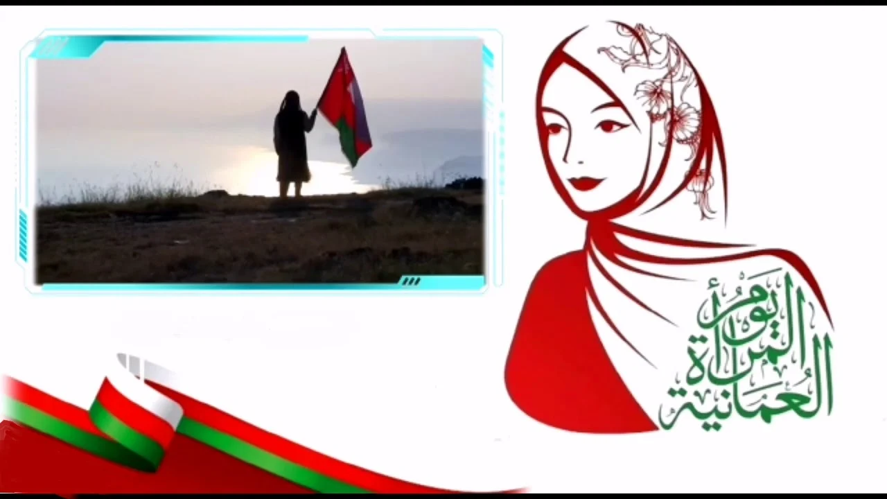 شعار يوم المرأة العمانية 2022 png بدون حقوق 2 شعار يوم المرأة العمانية