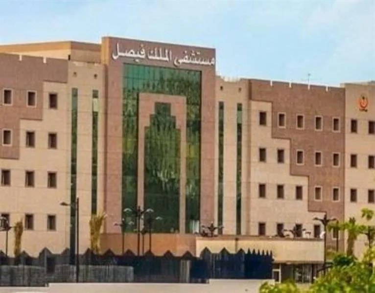 رقم مستشفى الملك فيصل العسكري خميس مشيط
