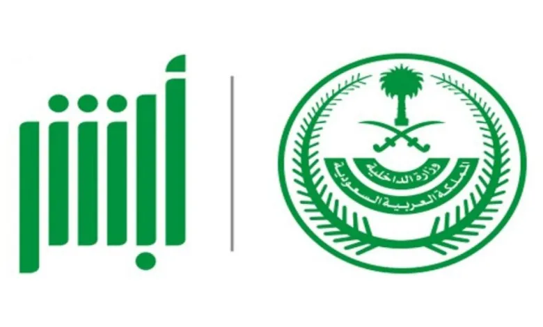 طريقة ورابط تسجيل مولود جديد غير سعودي absher.sa