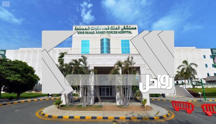 طريقة ورابط حجز موعد في المستشفى العسكري في الجنوب afhsr.med.sa
