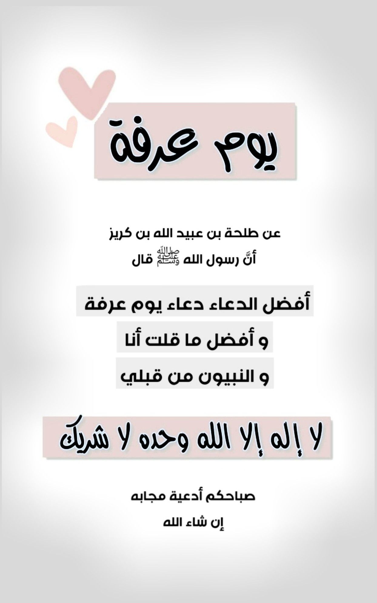 كيف ندعو في عرفه هند القحطاني 2 كيف ندعو في عرفه هند القحطاني
