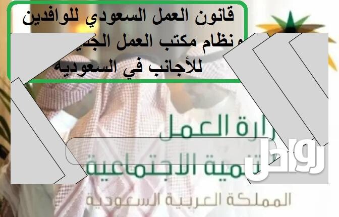 مهن مكتب العمل السعودي للاجانب 2023 pdf