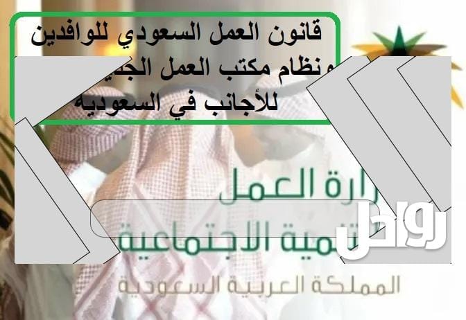 مهن مكتب العمل السعودي للاجانب 2023 pdf