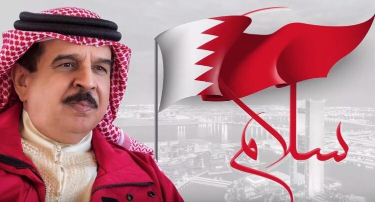 كلمات اغاني العيد الوطني البحريني