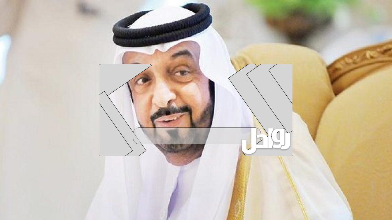 حقيقة مرض الشيخ خليفة بن زايد بالسرطان