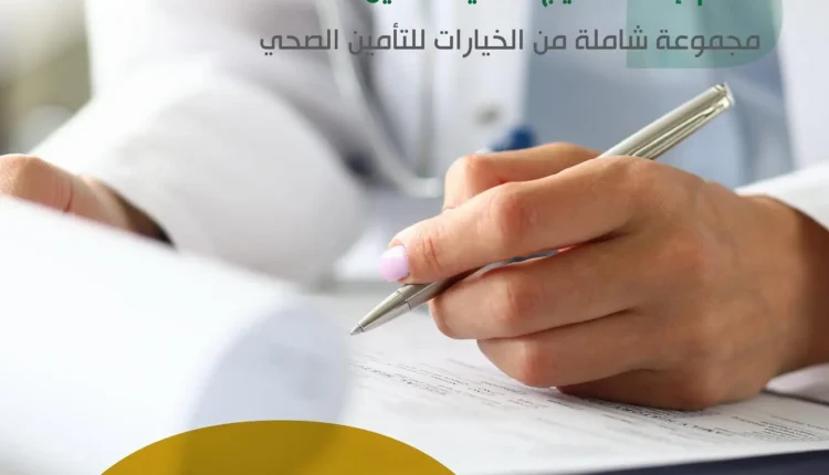 كم سعر تأمين اتحاد الخليج 2023