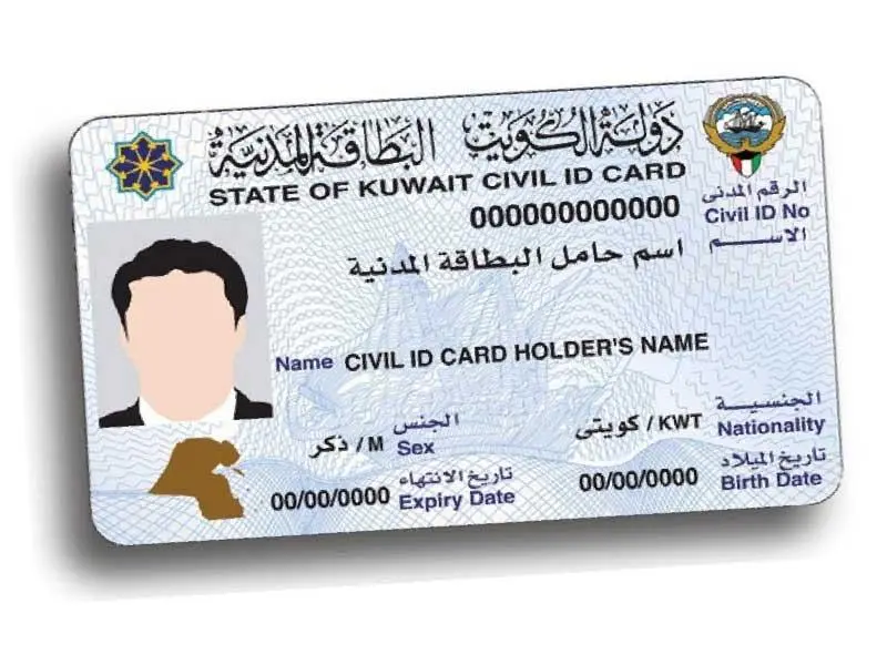 كويت