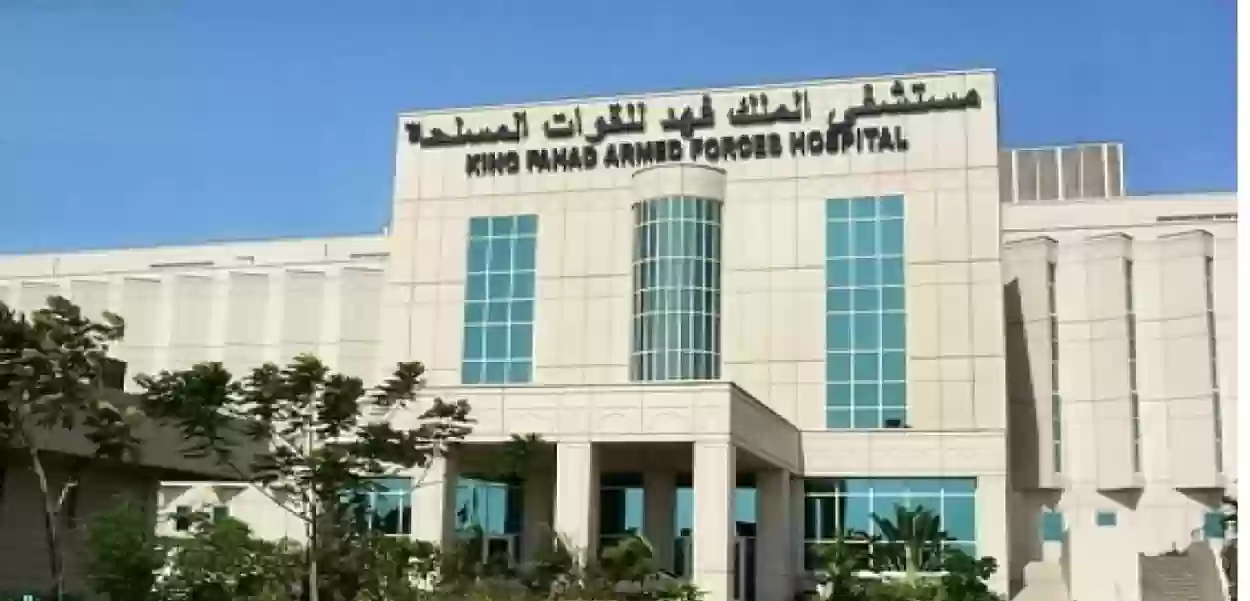 كيف أحجز موعد في المستشفى العسكري عن طريق الجوال