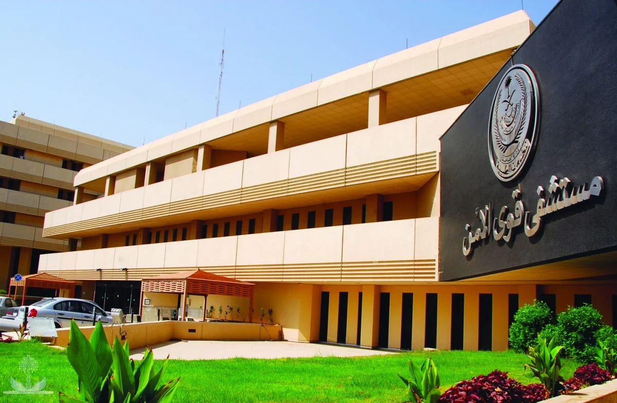 كيفية إضافة تابع في مستشفى قوى الأمن 2023