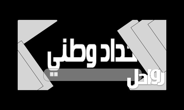 كم يوم اجازة الحداد في حكومة دبي