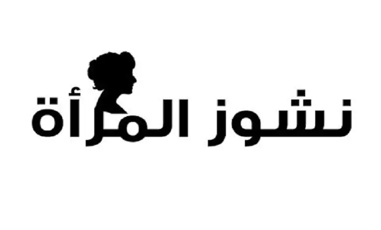 ما معنى ناشز في الاسلام