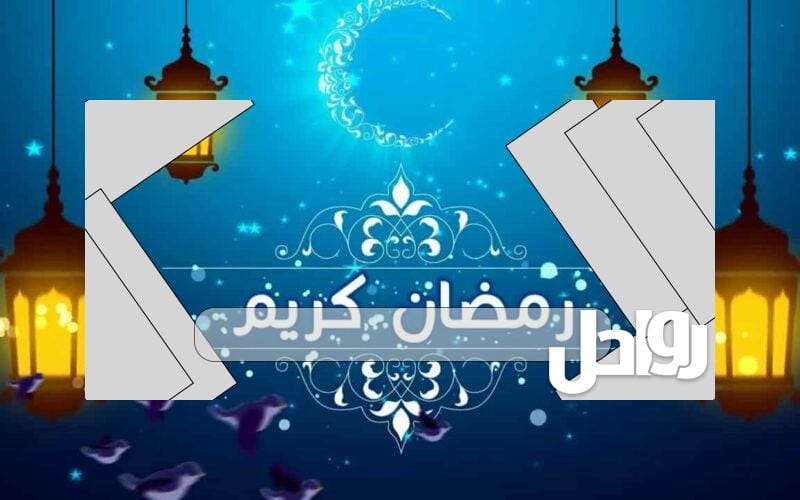 متى اخر يوم دوام في رمضان سلطنة عمان 2023