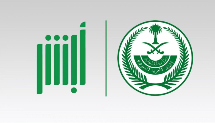 معاملة في وزارة الداخلية برقم الصادر 