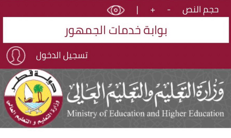 موقع نتائج الثانوية العامة قطر ٢٠٢٢ الفصل الثاني برقم المقعد