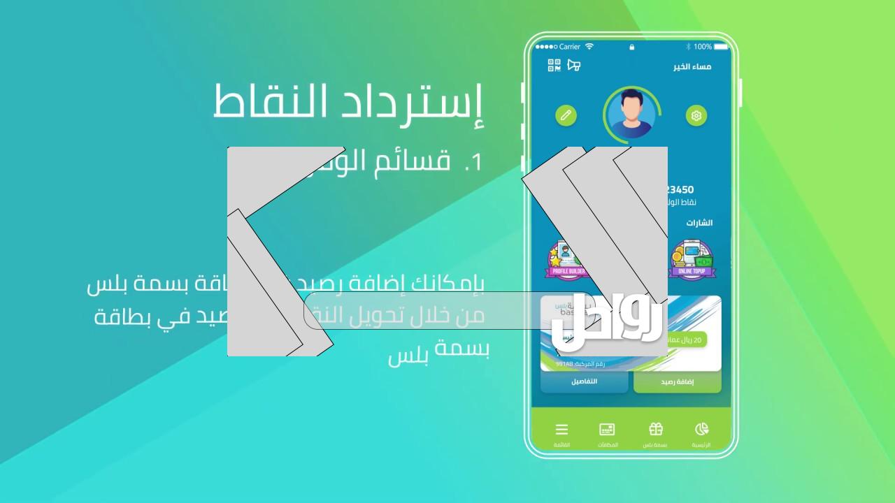 هل يمكن استبدال نقاط مكافات oomco في لولو