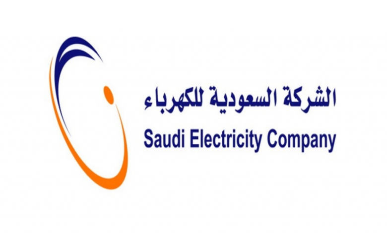تسجيل طلب جديد في شركة الكهرباء السعودية 2023 بالخطوات