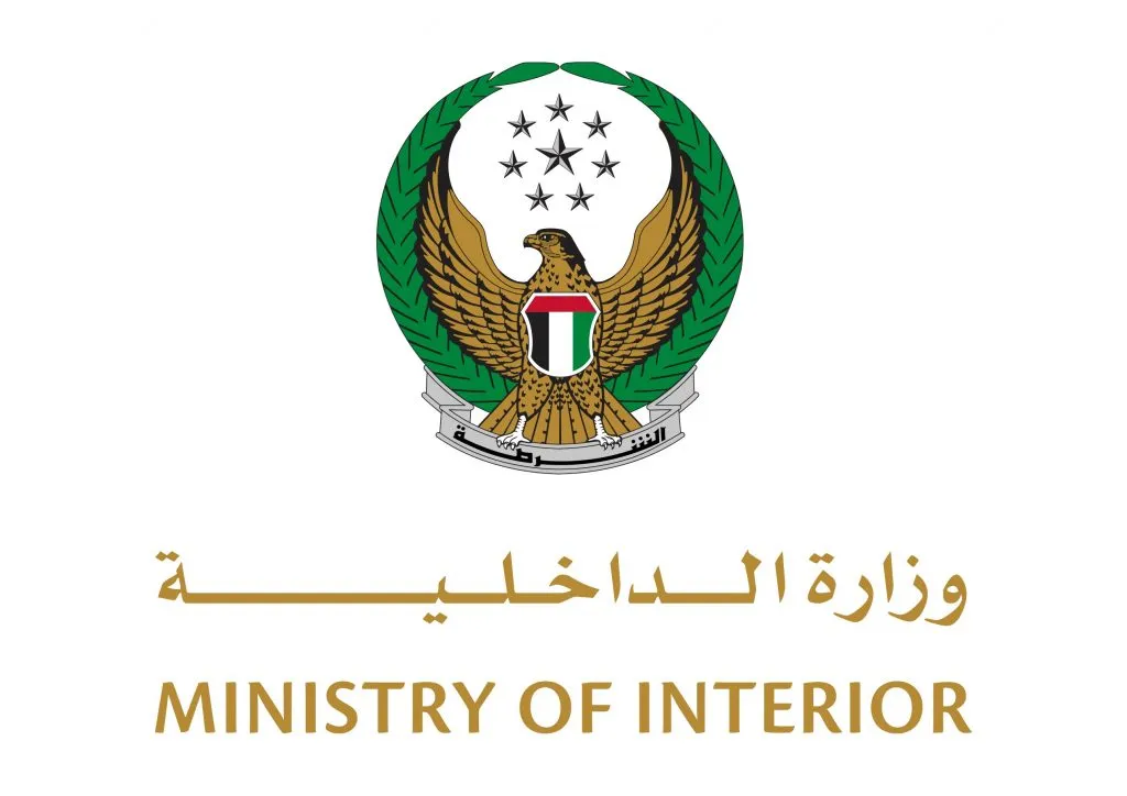 رابط منصة الابتكار لوزارة الداخلية في الإمارات i.moi.gov.ae