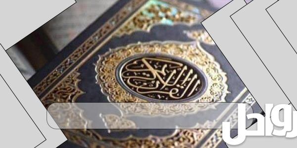 كيف قرأ عثمان بن عفان القرآن كاملا في ركعة واحدة