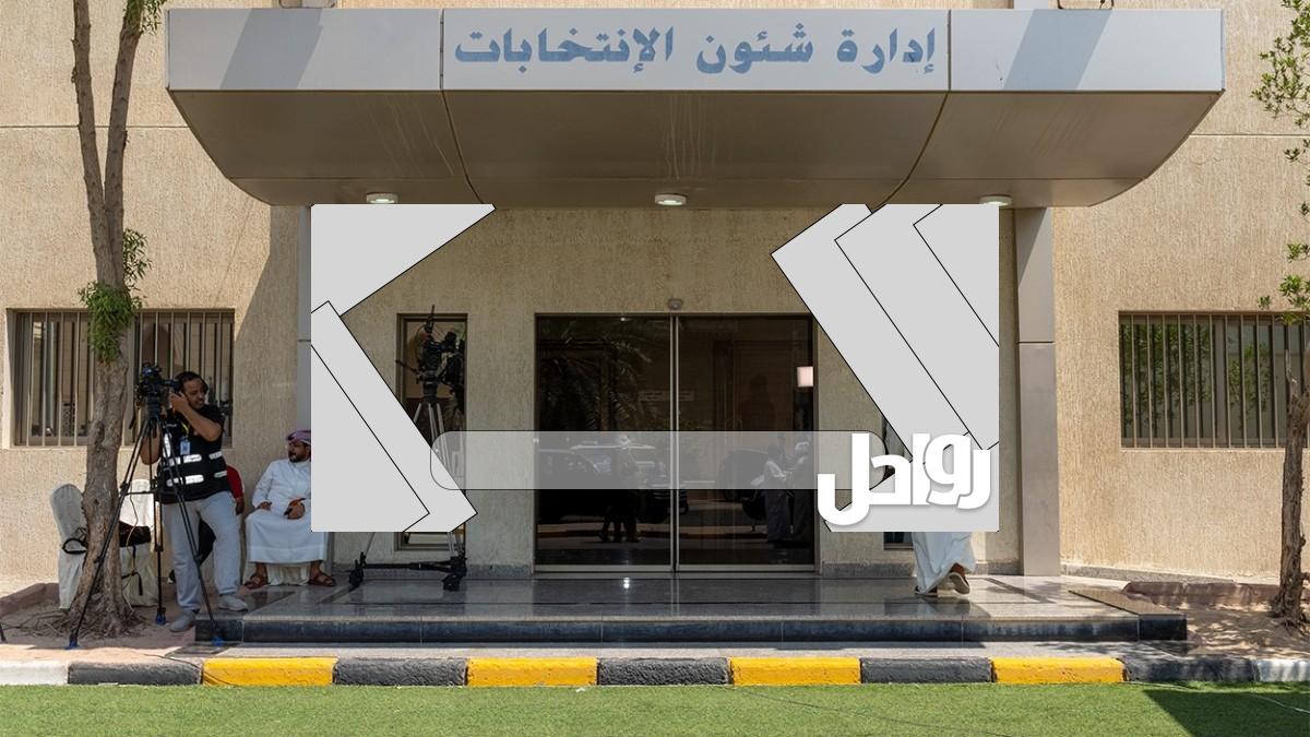 أسماء مرشحين الدائرة الثانية لمجلس الأمة 2023 الكويت