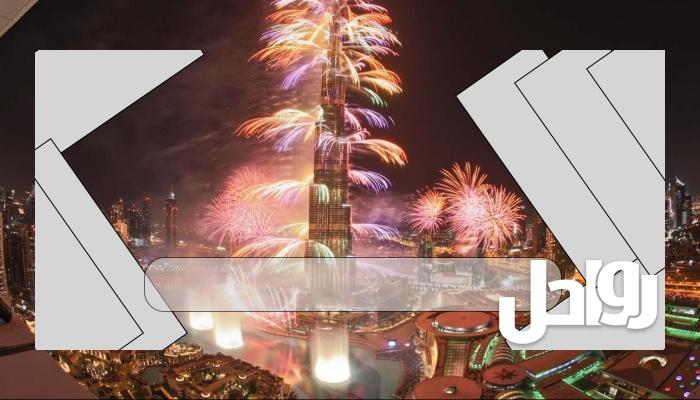 اسعار تذاكر حفلات رأس السنة في دبي 2024 1 اسعار تذاكر حفلات رأس السنة في دبي 2024