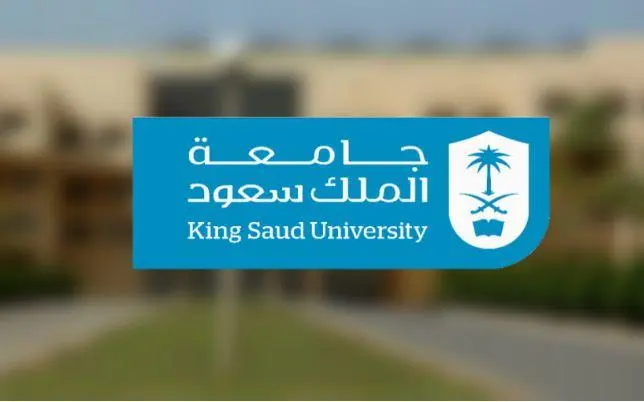 الاستعلام الذاتي عن المعاملات جامعة الملك سعود