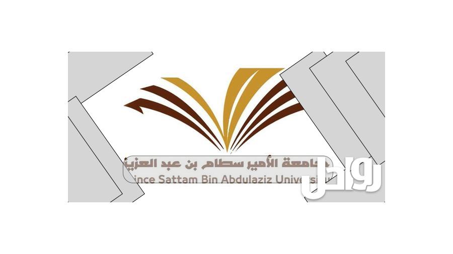 القبول الالحاقي جامعة سطام وتعديل الرغبات