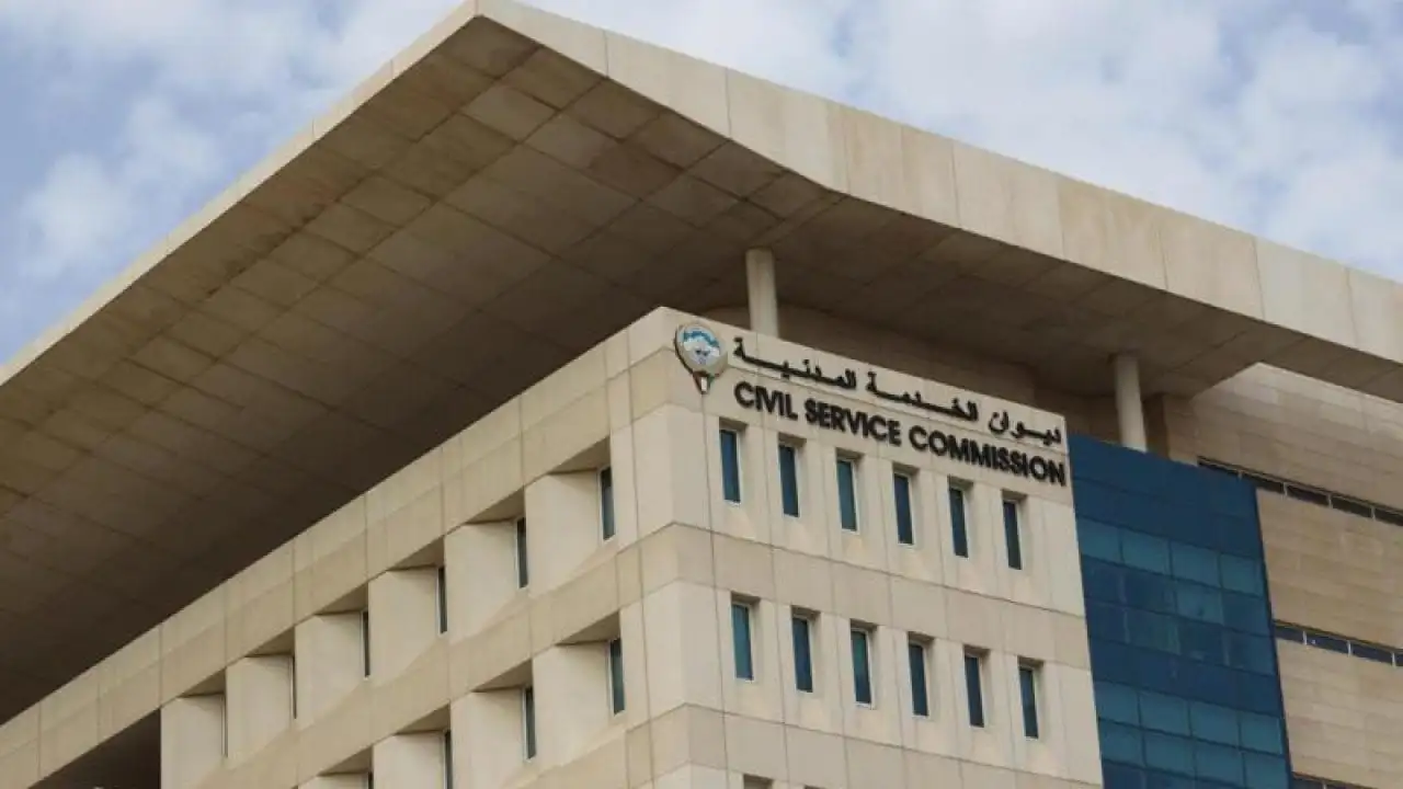 بريد ديوان الخدمة المدنية الجديد CSC الكويت 2023