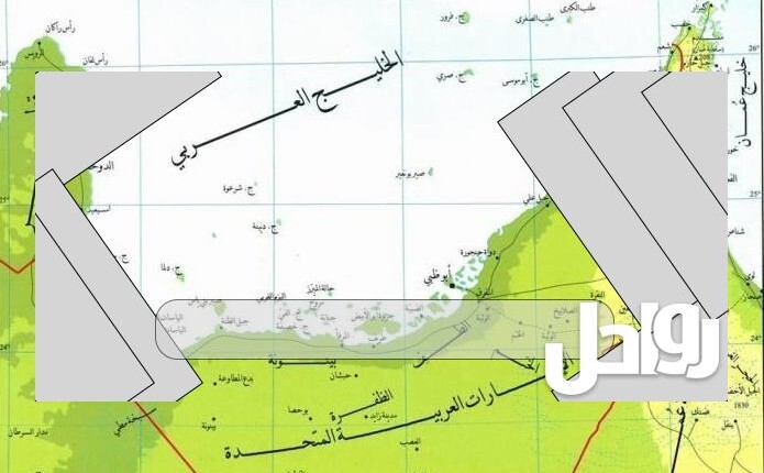 خريطة الامارات العربية المتحدة السبع بالتفصيل
