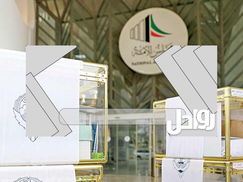 رابط وطريقة الاستعلام عن رقم القيد الانتخابي الكويت 2023