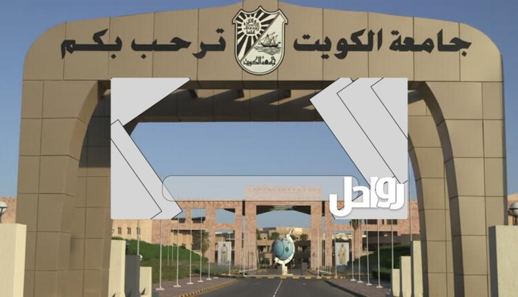 رابط وطريقة طباعة بطاقة دخول اختبار القدرات 2023 الكويت