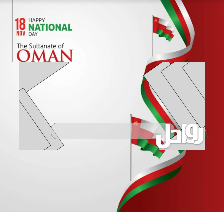 رمزيات العيد الوطني العماني 52 ، أجمل ثيمات تهنئة بالعيد الوطني العماني