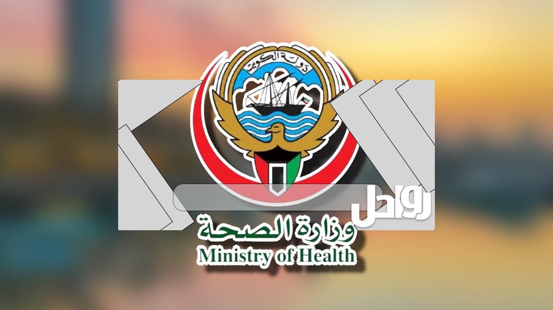 طريقة حجز موعد فحص طبي للعماله المنزلية الكويت 2023