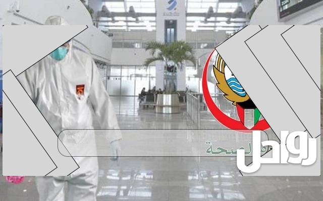 طريقة حجز موعد فحص طبي للعماله المنزلية الكويت 2023