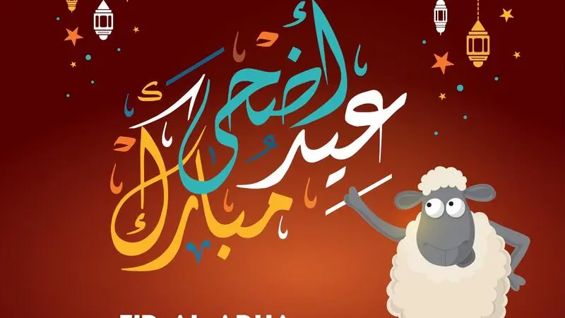 اسعار الاضاحي في عيد الاضحى في سلطنة عمان 2023واماكن بيعها