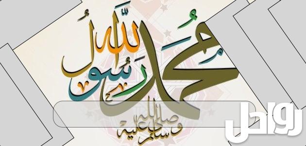 عدد اولاد النبي صلى الله عليه وسلم الذكور الثلاثه