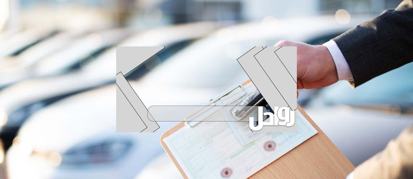 غرامة تأخير تجديد ملكية السيارة أبوظبي 2023 2 غرامة تأخير تجديد ملكية السيارة أبوظبي 2023