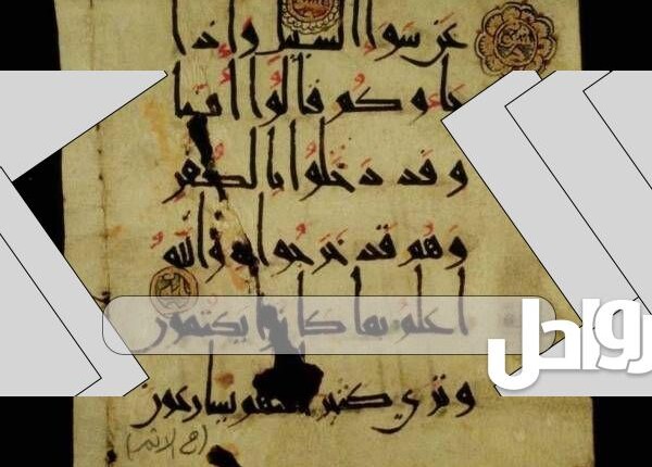 من هو الصحابي الذي أكمل الصلاة بعد عمر بن الخطاب