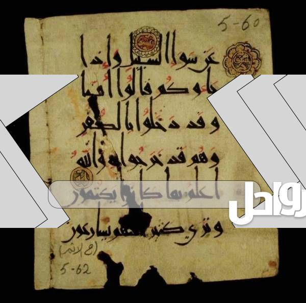 من هو الصحابي الذي أكمل الصلاة بعد عمر بن الخطاب