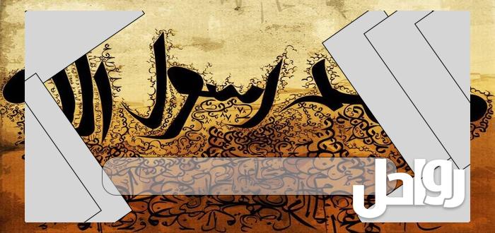 من هو سمي الله