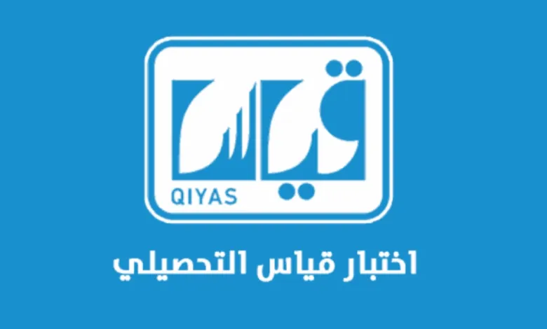 ما هي افضل درجه للتحصيلي 1444