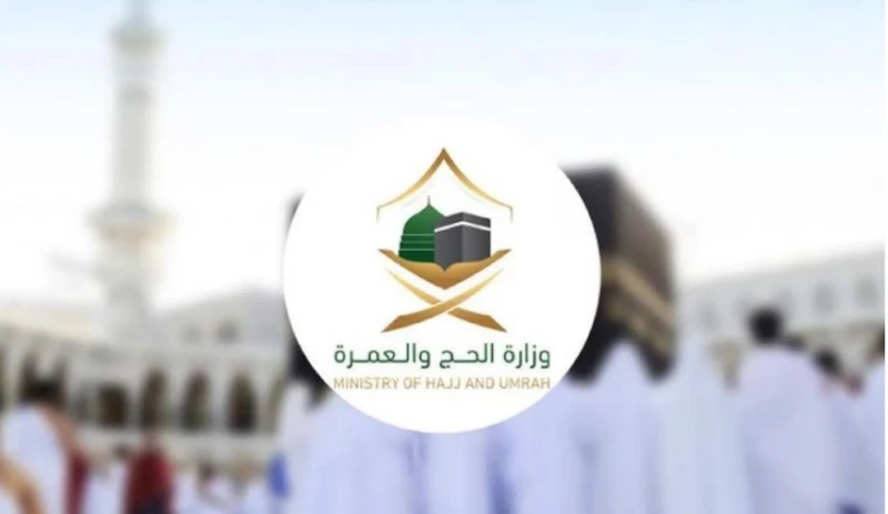 رابط وطريقة وشروط حجز الحج 2023