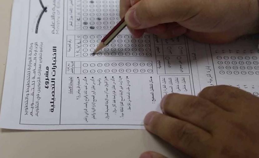 كم مدة اختبار القدرات الورقي 444 في السعودية 28 كم مدة اختبار القدرات الورقي 444 في السعودية