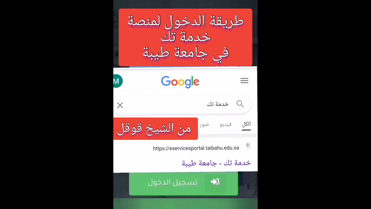 خدمات منصة خدمتك جامعة طيبة وطريقة التسجيل