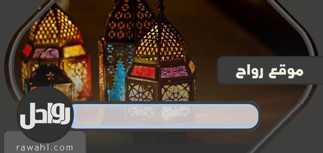 أمسية رمضان 2020 دبي | مواقيت الصلاة في دبي في رمضان