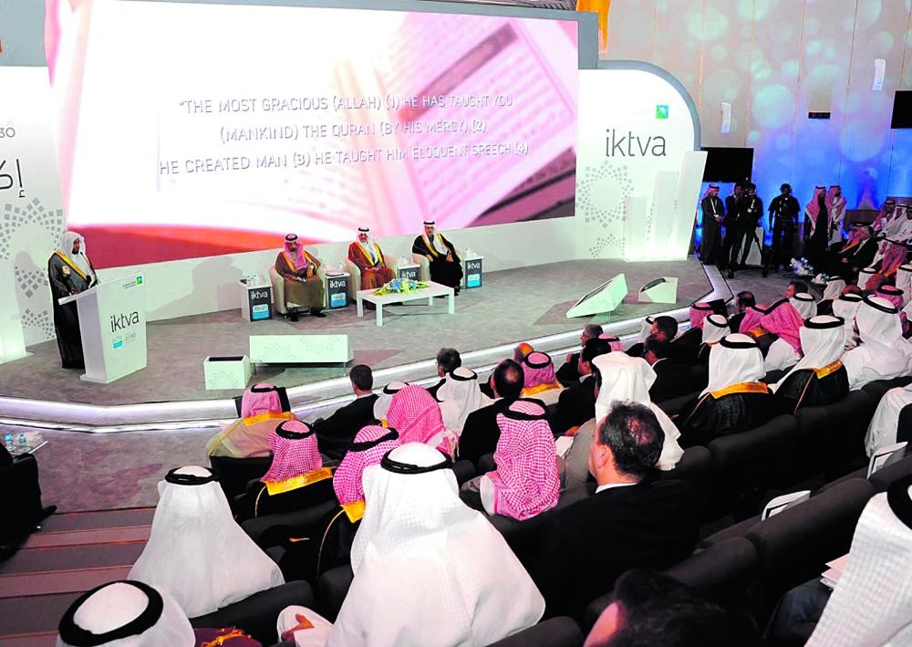 أهداف منتدى ومعرض اكتفاء 2023 1 أهداف منتدى ومعرض اكتفاء 2023