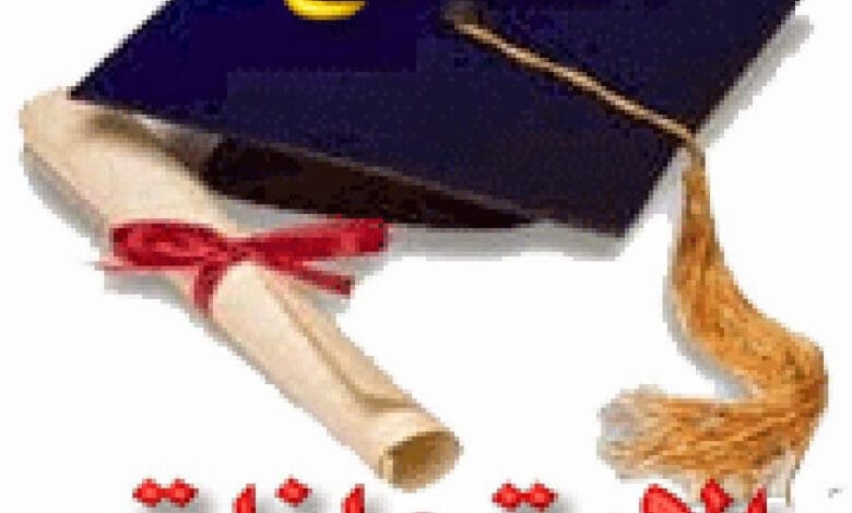 درجات النجاح في المتوسط 1444 بالسعودية