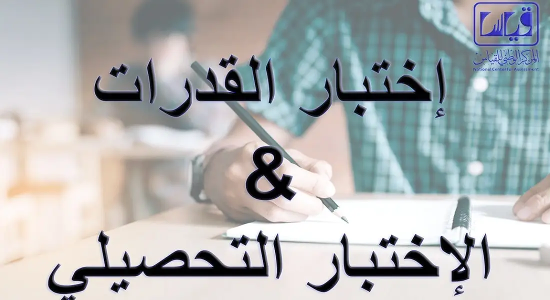 ما هي افضل درجه للتحصيلي 1444