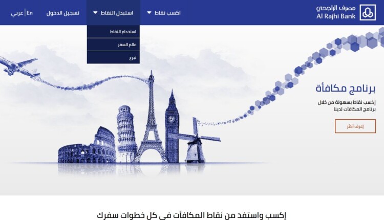 استبدال نقاط الراجحي إلى فلوس