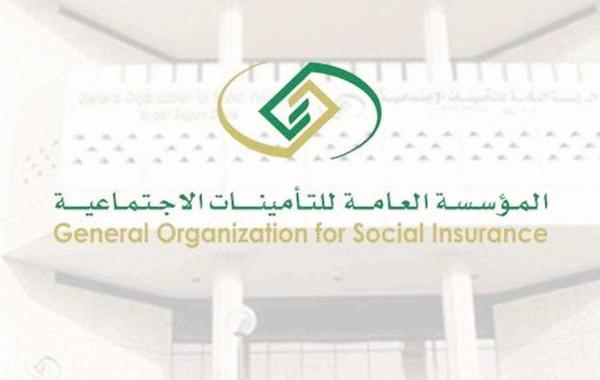 استخراج طباعة التأمينات الاجتماعية للمقيمين 1444