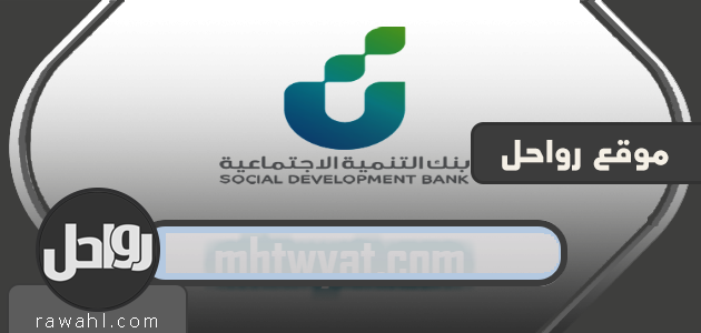 استعلام عن تمويل الأعمال من بنك الائتمان